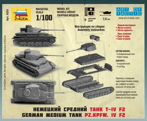 Zvezda Panzer IV Long Gun — image 5 of 7