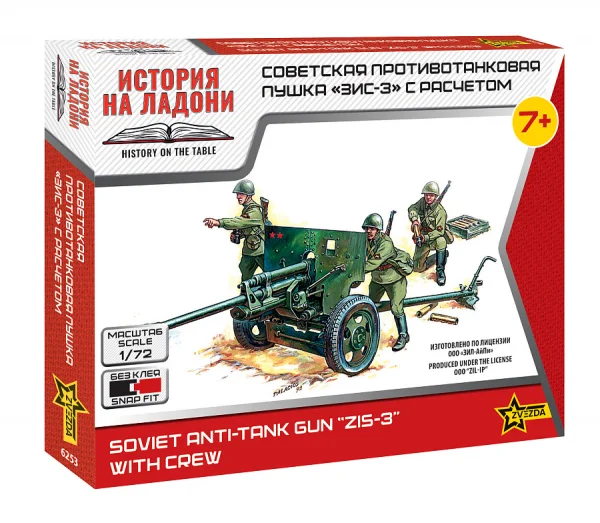 Zvezda Zis-3 Soviet Gun — image 1 of 7
