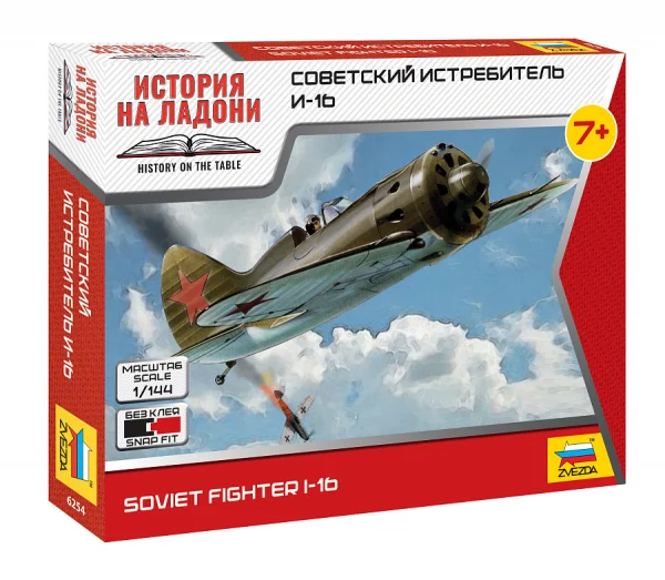 Zvezda L-16 Soviet Fighter — image 1 of 6