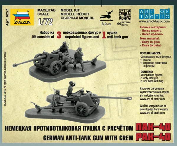 Zvezda Pak-40 — image 6 of 6