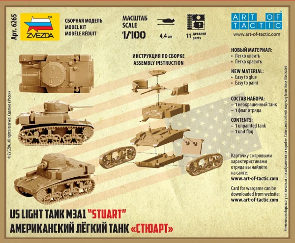 Zvezda Stuart US Tank — image 4 of 4