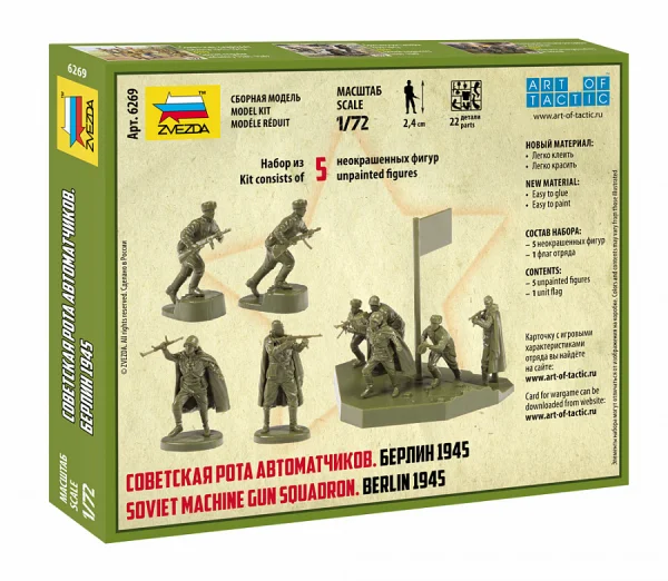 Zvesda Soviet Machine Gun Squad &mdash; image 7 of 7