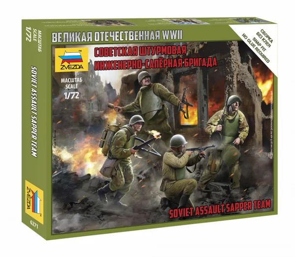 Zvezda Soviet Assault Sapper Team WWII — image 1 of 6