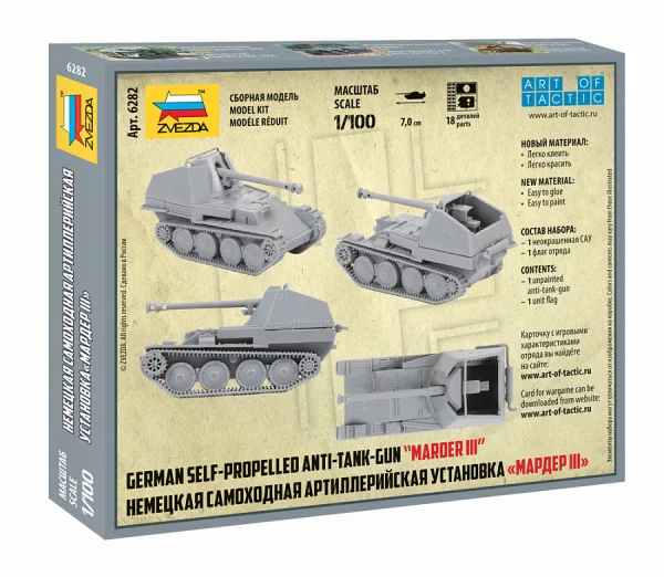 Zvesda German Tank Destroyer Marder III — image 7 of 7