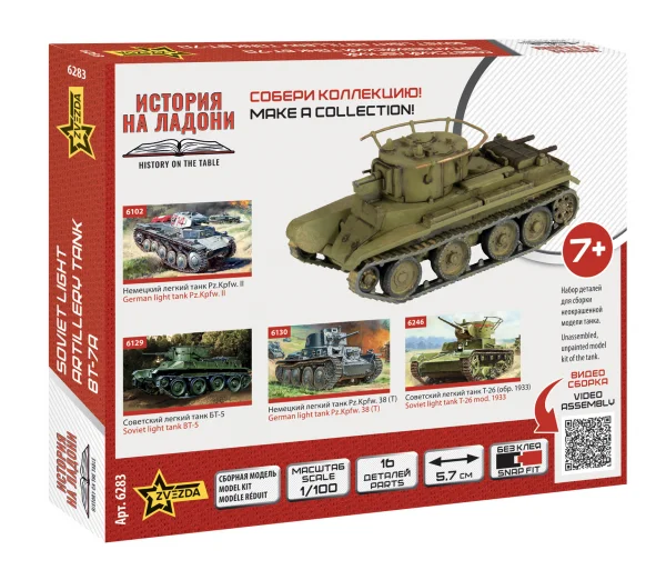 Soviet Light Artillery Tank BT-7А
