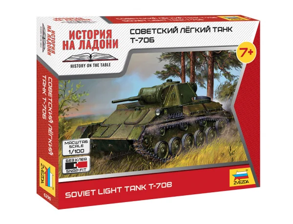 Zvesda T-70B