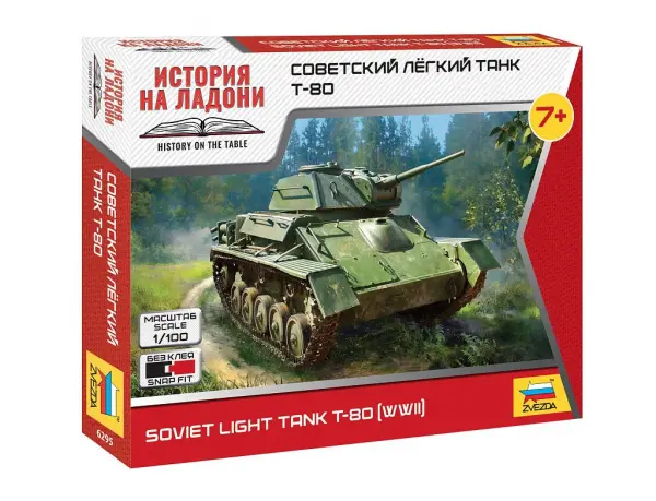 T-80 (WWII) — image 1 of 6