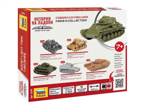 T-80 (WWII) — image 3 of 6