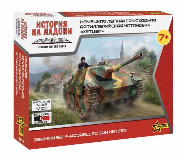 Jagdpanzer 38 “Hetzer” German Self-Propelled Gun — image 2 of 5
