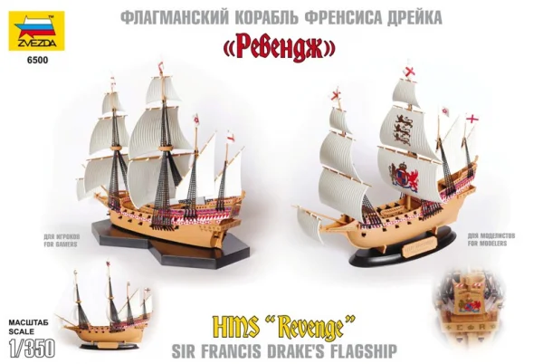 Zvesda English Ship Revenge &mdash; image 8 of 10