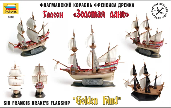Zvezda Golden Hind &mdash; image 8 of 8