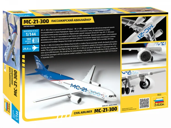 Zvesda Irkut Mc-21 Civilian Plane &mdash; image 3 of 7