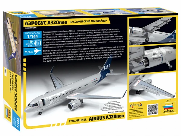 Zvesda Airbus A320 Neo &mdash; image 8 of 8