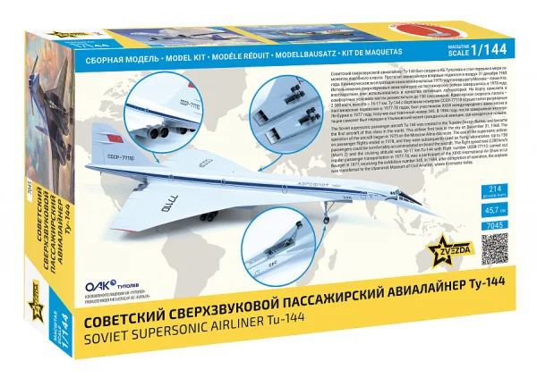 Tu-144 Supersonic civilian aircraft — image 8 of 9