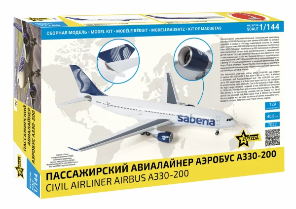 Airbus A330-200 — image 3 of 7