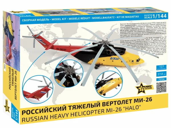 Russian Heavy Helicopter MI-26 “HALO” &mdash; image 3 of 8