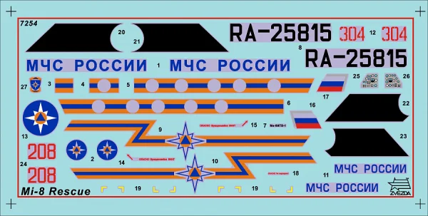 Zvezda Mil Mi-8 Res. Helicopter — image 3 of 3
