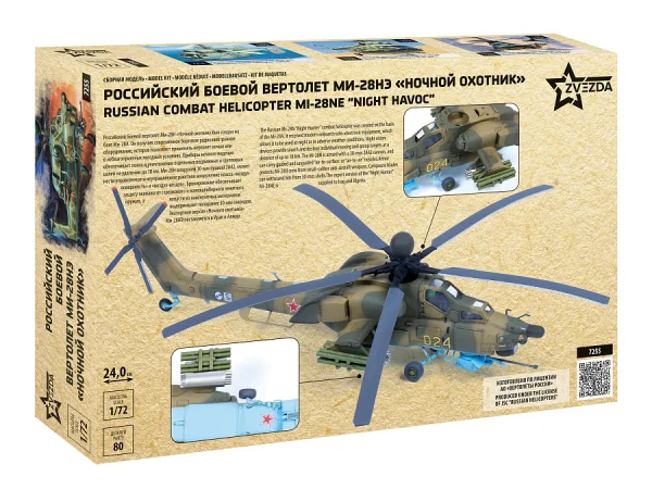 Zvezda 1/72 Soviet Helicopter Mil Mi28N — image 3 of 7