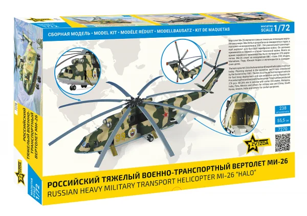 MIL MI-26 Soviet Helicopter — image 8 of 10
