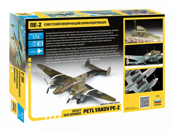 Zvezda Petlyakov Pe-2 — image 3 of 5