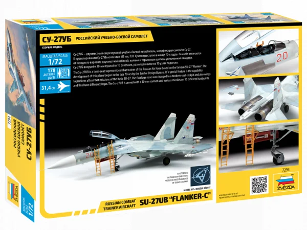 Zvezda Sukhoi Su-27 Ub — image 6 of 6