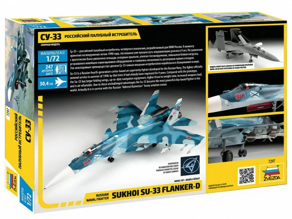 Zvezda Su-33 — image 10 of 10
