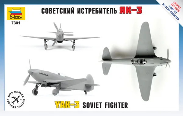 Zvezda Yak-3 Soviet Fighter — image 9 of 9