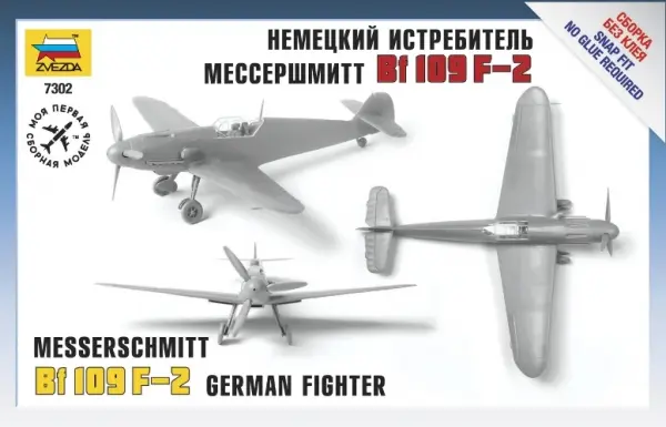 Zvezda Messerschmitt B-109 F2 — image 3 of 11