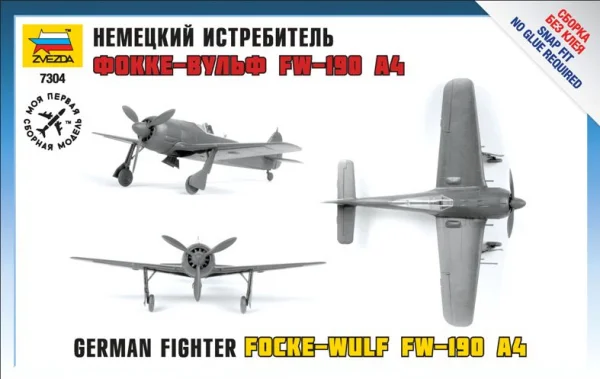 Zvesda Fockewulf 190 A4 — image 10 of 10