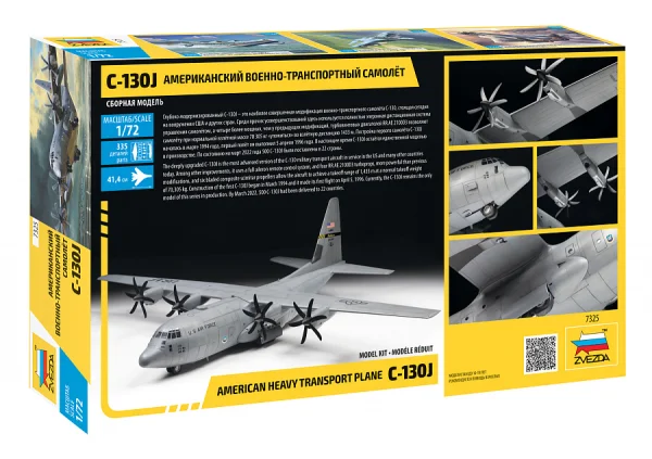 Zvesda Hercules C-130J — image 9 of 9