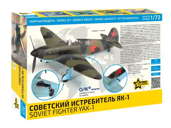 Zvezda Yak-1 &mdash; image 4 of 10