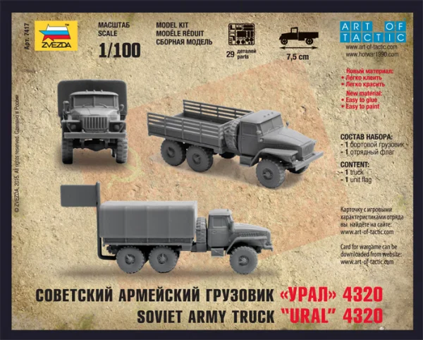 Zvezda Ural Truck — image 7 of 8
