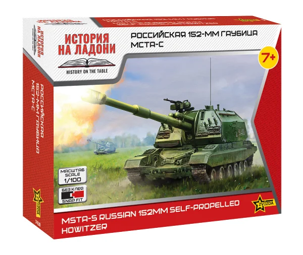 Zvezda Msta — image 1 of 6
