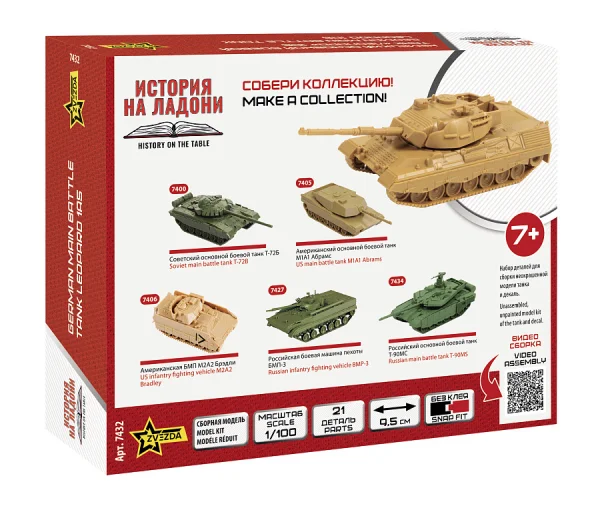 Leopard 1A5 German Main Battle Tank — image 4 of 4