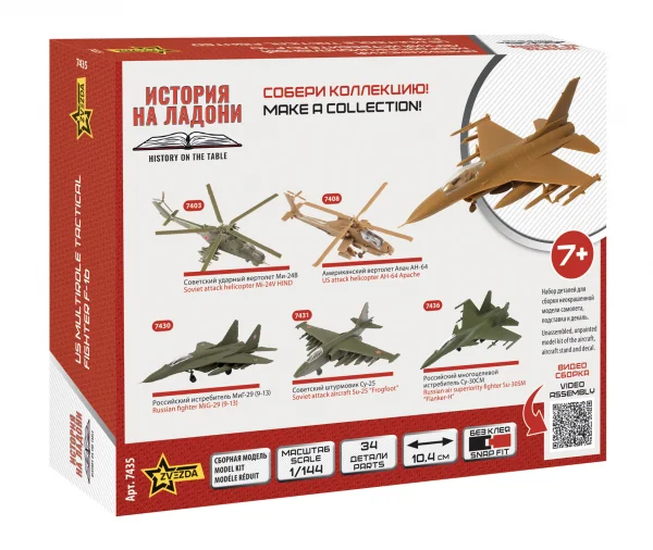 F-16