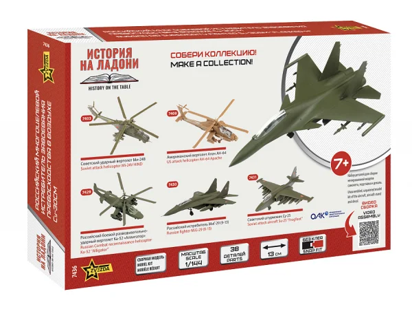 Zvezda Su-30Sm — image 6 of 6