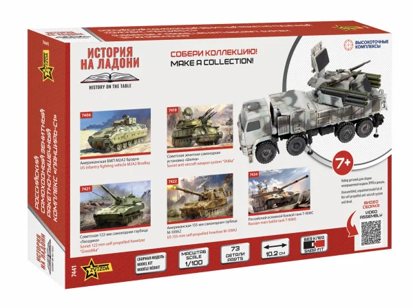 Russian Self-Propelled Anti-Aircraft System “SA-22 Greyhound”