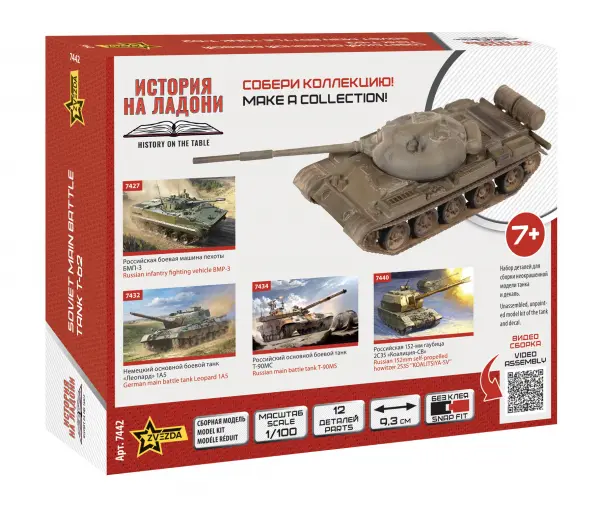 Soviet Main Battle Tank T-62 — image 4 of 5