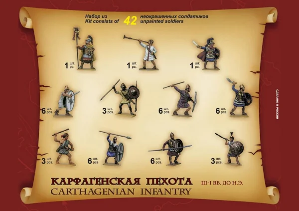 Zvesda Carthagenian Infantry