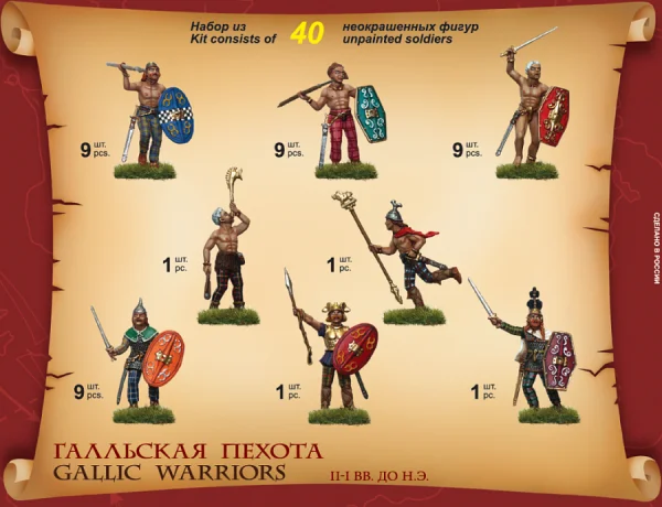 Zvezda Gallic Infantry — image 3 of 3