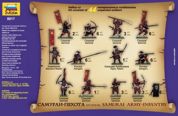 Zvesda Samurai Warriors &mdash; image 7 of 7