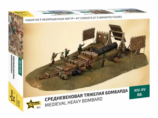 Zvezda 1/72 Medieval Heavy Bombard 2006 — image 3 of 4