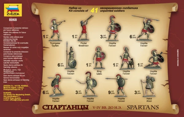 Zvesda Spartans — image 5 of 5