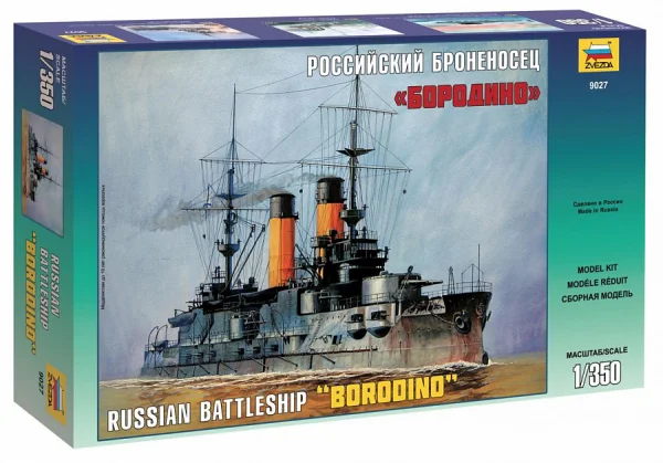 Zvesda Russian Battle Cruiser Borodino — image 1 of 5
