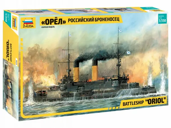 Zvezda Battleship oriol Scale 1/350 Rr — image 2 of 7