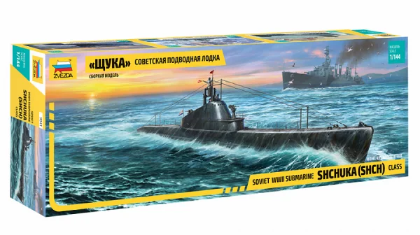 Zvezda Shchuka Class Russian Submarine — image 1 of 8