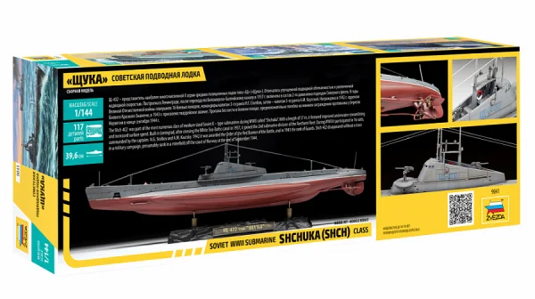 Zvezda Shchuka Class Russian Submarine — image 7 of 8