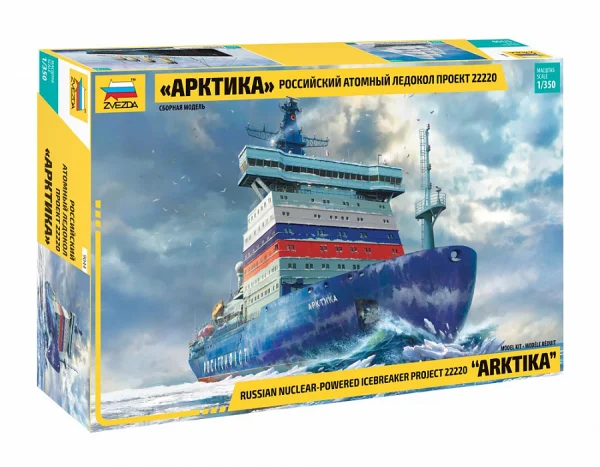 Zvesda Arktika Russian Nuclear Icebreaker — image 1 of 11