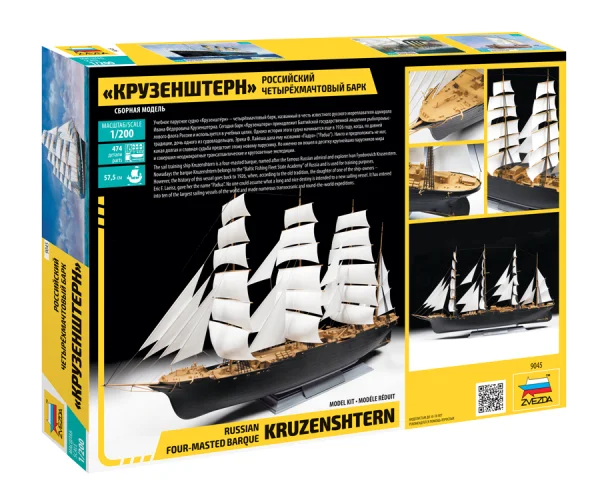Zvesda Krusenstern Sailing Ship — image 3 of 7