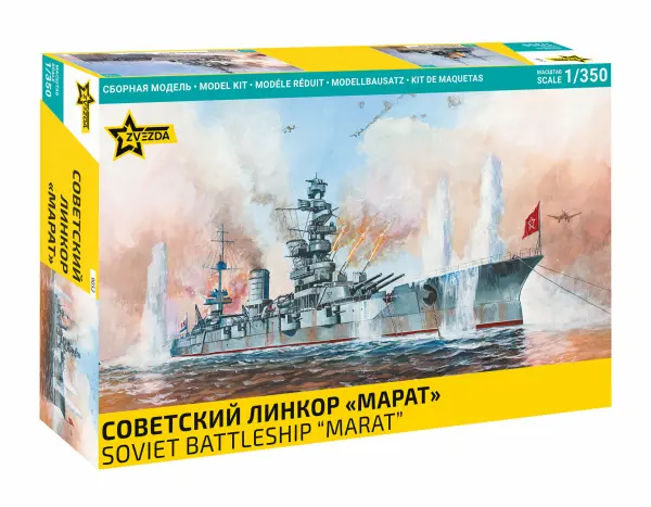 Zvezda 1/350 Battleship Marat — image 3 of 10
